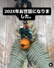 「いよいよ大晦日になりました。」