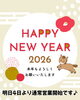 明けましておめでとうございます!「【新年のご挨拶】1月4日より通常営業スタート|腰痛改善専門整体院 N Cure」