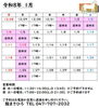 1月の営業日程「ご挨拶」