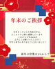 年末のご挨拶「年末のご挨拶♪【扶桑町/大口町/犬山市/リラクゼーションサロン Te.lu.lu（テルル）/マッサージ/もみほぐし/カウンセリング/肩こり/むくみ】」