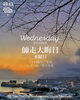 「Wednesday, 31st December 2025」