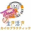 多くの皆様のご来店、誠にありがとうございました‼️「今年もありがとうございました‼️ 【茅野市/整体×運動で健康アップ】」