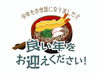 「2025年もありがとうございました。心強さをもらった一年のご挨拶」