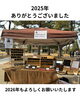 「【ご挨拶】新年明けましておめでとうございます」