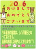 「明けましておめでとうございます😊」