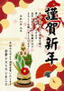 「謹んで新年のご挨拶を申し上げます【1月3日より通常営業】」