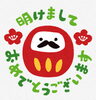 「あけましておめでとうございます【村上市の学習塾、英語指導、幼児、小学生、中学生対象、国語、算数、数学、成績アップ、苦手克服は学研村上みなみ教室へ】」