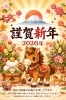 「新年のご挨拶と1月の営業のお知らせ」
