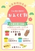 【& waffle】お正月特別企画「今年もどうぞよろしくお願い致します✨」