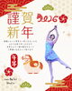 「明けましておめでとうございます🎍バレエの初踊りが待ち遠しい！🩰」