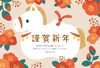 2026年も整いま専科をよろしくお願いいたします。「🎍あけましておめでとうございます 2026🎍」