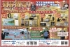 お得が盛り沢山な初売りフェアをお見逃しなく🤩「スズキ自販愛媛の初売りフェアは3日9時スタート🥳」