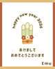 「☆謹賀新年☆」