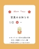 「2026年1月の営業開始とスタッフ休みのお知らせ」