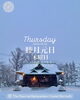 「Thursday, 1st January 2026」