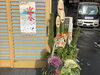 「新年のご挨拶」