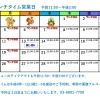 1月のランチタイム営業日カレンダーです♪
