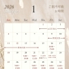 1月のご予約可能日