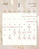 「1月のご予約可能日」