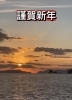 豊後二見ヶ浦は全国的に有名なスポットです「【謹賀新年】“通いやすい愛されサロン宣言”｜不規則なお仕事の方を応援します」