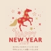 明けましておめでとうこざいます！