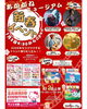 「【あかがねミュージアム】本日1/2(金)から新年の営業開始🎍サンリオ展＆新春イベント開催中！」
