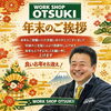 「2025年もいよいよ本日で終わります。」