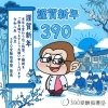 「【謹賀新年】本年も一人ひとりの学びと受験を全力で応援します」