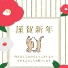 明けましておめでとうございます㊗️