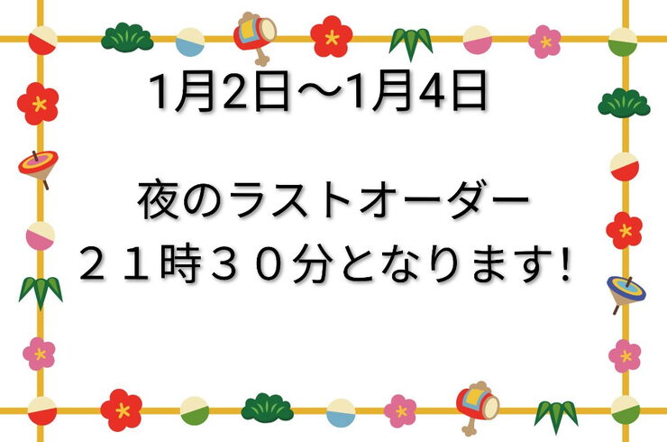 お知らせ「ベトコンラーメン翔華江南店 お知らせ」