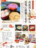 「【おおさかや蔵はち】三が日も元気に営業します！お正月限定のお楽しみも♪」