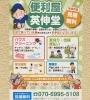 「千曲市で安心のハウスクリーニングなら便利屋「英伸堂」へ」