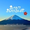 新年明けましておめでとうございます