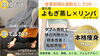 ルルオン「年明け早々、「正月太りしてしまった…」と感じているあなたへ」