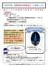 「【1/6（火）15時〜ヨシヅヤ大口店】サックス侍が一日警察署長に！新春防犯対策開始式を開催🎷【江南警察署】」