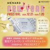 「新年明けましておめでとうございます！」