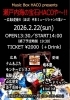 「2/22（日）瀬戸内海の宝石HACOや〜!! 広島＆愛媛の（ほぼ）中年ミュージシャン大集結ライブ開催！」