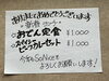 本日のランチ「本日、新年最初の土曜ランチ営業日です｜おでん定食＆スパイシービーフカレーセット」