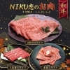 「NIKU恋本日も元気に営業しています⤴︎」