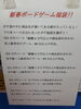 「ボードゲーム福袋❗」「こみゅゲームズつねまるくん福袋情報！」