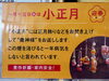 「小正月の「だんごの木」飾りが入荷しました｜豊作祈願・家内安全に」