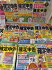 「来月には確定申告が始まります。準備は万全ですか？」