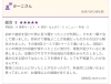 「反り腰と外反母趾が改善された患者様から口コミ頂きました😃」