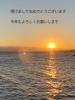 明和町　大淀海岸の初日の出「昨年はお世話になりました。今年もよろしくお願いします」