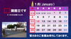 令和8年1月の西大寺文化資料館開館日。「令和8年1月の開館日です。」