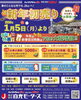 「新春初売りのご案内です♪」