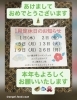 「本年もよろしくお願いいたします‼️」