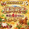 「🎍あけましておめでとうございます🎍」