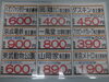 チケット類販売価格例2025年1月4日「株主優待券類　一部販売価格のご案内です。」