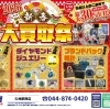 「本日1/4より営業スタート🎍新春お年玉キャンペーン＆金の“売り時”のお知らせ」